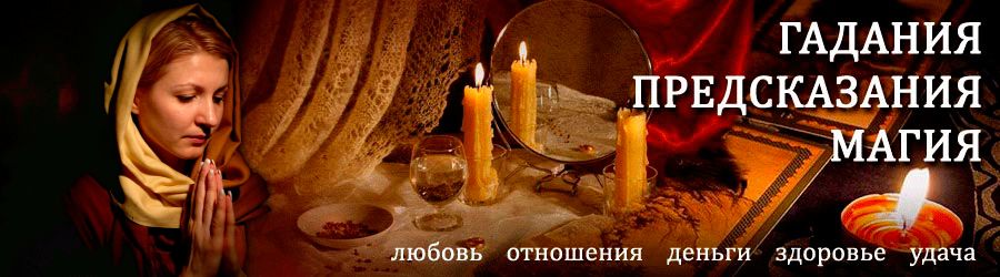 Гадалка в Чумикане — отзывы